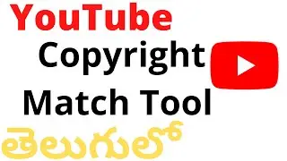 How to Enable Copyright Match Tool On YouTube |How to get Copyright matching tool on YouTube Telugu