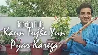 Kaun tujhe yun pyar karega | Flute Cover |  Chinmay Gaur