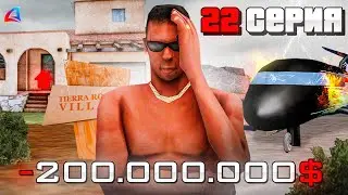 ПУТЬ ФАРМИЛЫ #22 на АРИЗОНА РП! ❌ ЛУЧШИЙ АФК ЗАРАБОТОК за 100 ДНЕЙ! 👛 ПОТЕРЯЛ ДЕНЬГИ - ARIZONA RP