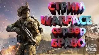 КАК И ГДЕ ПОЛУЧИТЬ КАРТОЧКИ В Warface ? И СЭД ВОЗ ВРАЩАЕТСЯ Warface ?