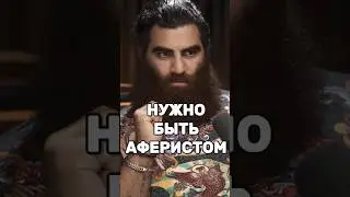 Важное качество предпринимателя | АРСЕН МАРКАРЯН | #маркарян #подкаст #мотивация #богатство #арсен