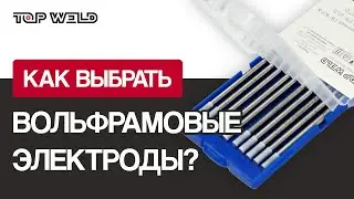 Электроды будущего: Как выбрать лучшие для себя уже сегодня?