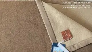 Всесезонное шерстяное одеяло 100 монгольская верблюжья шерсть ДОМАШНИЙ ТЕКСТИЛЬ интернет магазин#сон