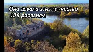 Это была самая крупная межколхозная ГЭС в СССР! Старые бараки. Заброшенный дом смотрителя гидроузла.