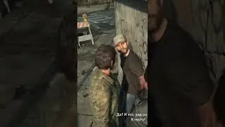 пристальный взгляд