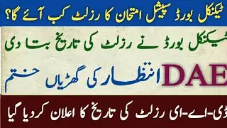 Pbte special Exams result today/dae special Exams result 2021 date/tevta today news/dae result 2021