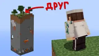 Майнкрафт выживание, но 99% чанков Удалено...