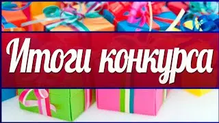 Результаты Розыгрыша Визард Фафнира Бейблейд Берст