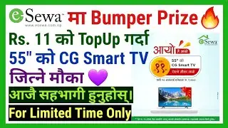 eSewa Bumper Prize Offer | 55" CG Smart TV at TopUp of Rs. 11 | Digital MB