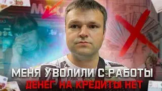 ЗАКРОЙ СВОЙ РОТ! Как не платить кредит. Как не платить коллекторам