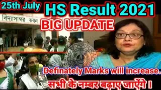 HS Fail|Students Protest Against HS Result2021|WB HS Result 2021|HS Fail Students|HS Fail Result