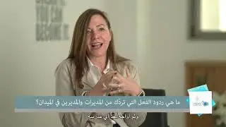 كيلا, مفتشة عامة  من لواء المركز, تتكلم عن تأثير سيرورة  اطلالة (هشكفاه) على الطواقم التدريسية