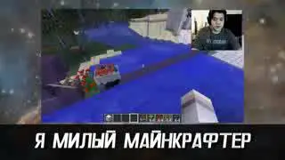 Фирамир - Ламповый Майнкрафтер
