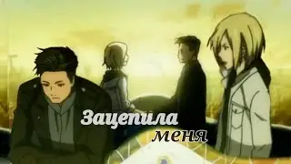 {AMV} Зацепила [Яой||Юрий&Отебек] ||Заказ||