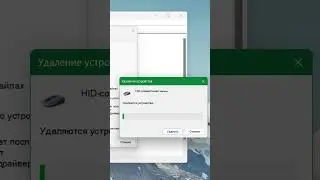 Полный сброс настроек мыши