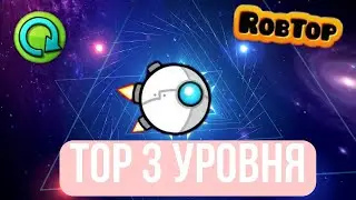 Top 3 уровня для фарма орбов