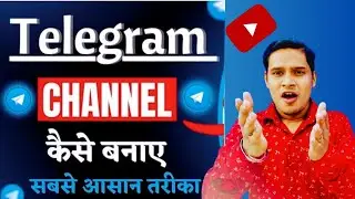 How to create telegram channel | Telegram channel kaise banaye 2024 