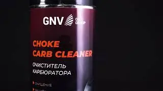 Очиститель Карбюратора GNV Choke & Carb Cleaner