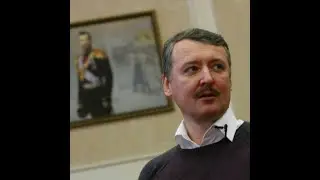Увага-Стрєлков І. І. вирушив в Україну, навчає вбивати хохлів.