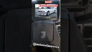 BMW какой позор!!! Я не ожидал такого!!!! #бмв #BMW #E34 #таврия  #славута #bmw5 #мкпп