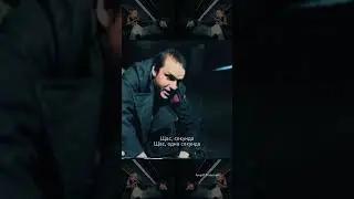 Щас, секунду...