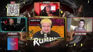 СНОВА НА СТИЛЕ - В ОБГАЖЕННОМ ТРИКО, FREDGUITARIST ЗАЛУПАЛСЯ НО БЫЛ САМ ОЗАЛУПЛЕН НА 🎈🎈🎈RIFF RUMBLE