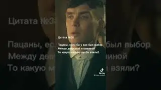 пацаны...