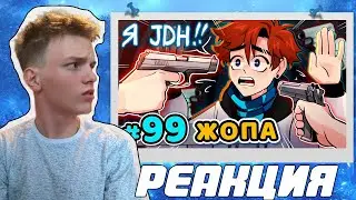Lp. Последняя Реальность 98-99 СЕРИИ ПОСЛЕДНИЙ СЕКРЕТ [Санчез] • Майнкрафт | Реакция