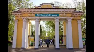 Пушкинский парк в городе Саранске история, ретро видео и фото