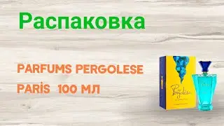 Распаковка Парфюмированной воды для женщин Parfums Pergolese Paris Rue 100 мл из Rozetka.ua
