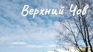Шансон Леха2стакана - Верхний Чов