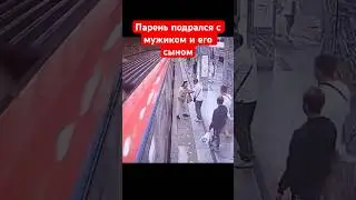 Парень подрался с мужиком и его сыном
