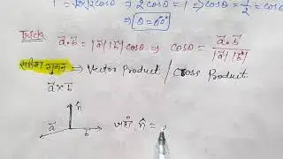 vector lecture 3 NDA AIRFORCE MATH by rakeshsain Pathfinder math solution hindi medium सदिश