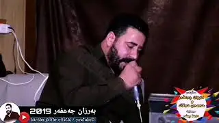 ههههه مدم بەرزان جەع فەر باسی ٢ کوڕەکەی ههههه ٢٠١٩😂