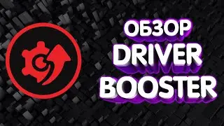 DRIVER BOOSTER - A HIDDEN VIRUS?