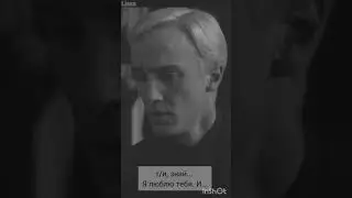 ФФ 'ОТВЕРГНУТЫЕ' 95 серия.т/и, Драко Малфой, Теодор Нотт, Гарри Поттер,Гермиона,Рон Уизли,Том Реддл.