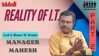 Reality of I.T. - Manager Mahesh Talks - Part 2 | Certified Rascals
