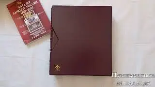 Способы хранения банкнот