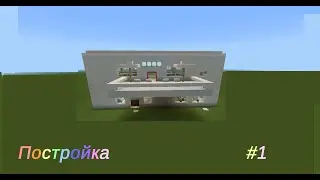 СТРОЮ ДОМ В МАЙНКРАФТЕ #2 /НАША ДАША PLAY MINECRAFT КОМПЬЮТЕРНАЯ И ТЕЛЕФОННАЯ ИГРА