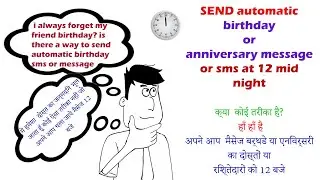 Schedule message or sms send automatic birthday or anniversary messages to wish 12 night