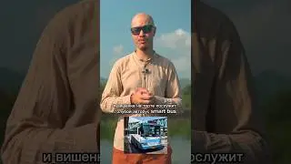 Общественный транспорт Пхукета. Дешевые автобусы (ч.2) 