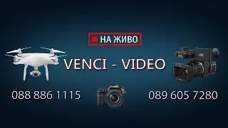 Поточно предаване на живо от Venci Video