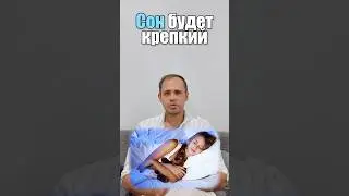 Сон будет крепкий 💥