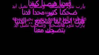 majde mc -as7aab  .. الصحبه احلى اشي