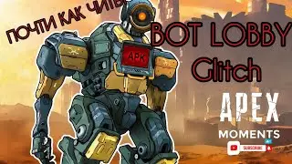 Apex legends | glitch Lobby | Бот Лобби |