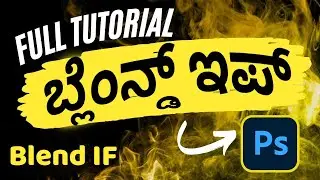 Complete Tutorial on Blend If in Photoshop , ಕನ್ನಡ