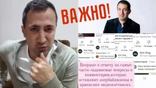 ВАЖНО! Отвечаю на вопросы армян, грузин и азербайджанцев. Роман Багдасарян