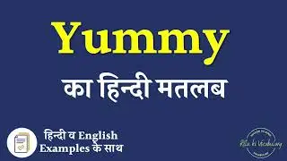 Yummy meaning in Hindi | Yummy ka kya matlab hota hai | online English speaking classes