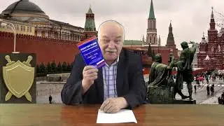 О нелегитимности юрисдикции РФ на территории СССР. ВрИО Ген.Прокурора СССР О.Н. Кремезной (Часть 1)