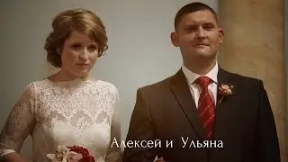 Алексей и Ульяна Трейлер